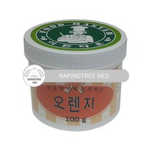 이든 오렌지 천연 색소100g, 100g, 1개