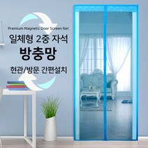 프리미엄 일체형 2중 자석방충망 (100x210)cm, 그린