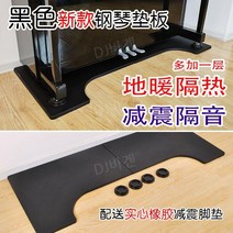 피아노 소음 흡음 방음 방진 매트 패드 업라이트 범용 바닥 단열 홈레코딩 연습 장비 7종, 뉴 블랙 매트 + 65x160cm