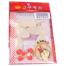 깔깔이 6P 중사이즈 바느질 손가락보호 고무 샐황잡화 골무, 단품, 본상품선택