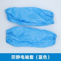 제전장갑 여성 얇은 두꺼운 작업 먼지가없다 전자 접착제를 붙이다 정전기 손 소매 슈즈커버 마스크 2281976814, 프리
