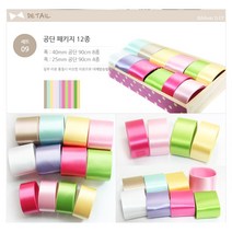리본디자이너 리본DIY세트, 1개, 09-공단 12종