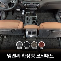 엠앤씨 2021 더뉴싼타페 (2021년) 코일매트 자동차매트, 그레이(4륜/7인승), 1열+2열(일체형), 현대