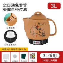 전기 약탕기 전자동 한약 주전자 약탕관 가정용 약탕관 전기 달이기 한방 뚝배기에 약신기 전, 18