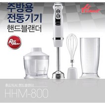 한일전기 프리미엄 강력 핸드블렌더 믹서기 분쇄용기 거품기 터보기능