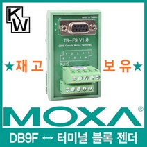 모싸 TB-F9 DB9 Female - 터미널 블록 젠더, 본상품
