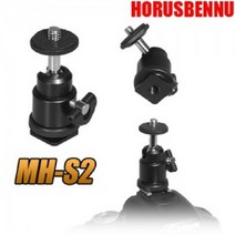 일음쇼핑^*n호루스벤누 핫슈마운트 미니볼헤드 MH-S2 (메탈블랙) 볼헤드 카메라연결 영상촬영소품 경량볼 핫볼 액세서리 고정 휴대용볼일음medi*^, ab*^선택없는