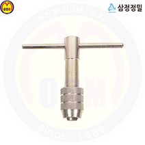 T형 탭핸들(일반) (대) M6-M10 삼정정밀 절 /견적문의/제품문의/배송문의: 1544-0984