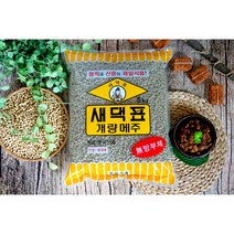 새댁표 개량메주(간장메주 단품), 개량메주 + 메주가루