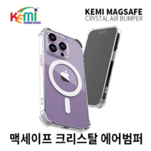 케미 맥세이프 크리스탈 에어범퍼 케이스