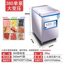 진공포장기계 진공 밀봉기 기계 접착기 기타포장기 포장기진공기 대형 전 자동 추출기 상용 포장기, B, 5개