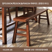 빈티지 고재 원목 벤치 의자고목의자 공원 민속촉의자 옥상 카페 롱스툴 고재벤치, E.탄화색 길이 150X가로 25X높이 45