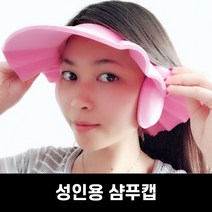 (당돌) 6단계 길이 조절 성인용 귀마개 샴푸캡, 샴푸캡 옐로우