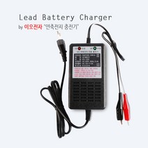 이오전자 배터리 충전기 모음 국산, EO-1230 (12V 3A), 노출코드 - 길이1.5m
