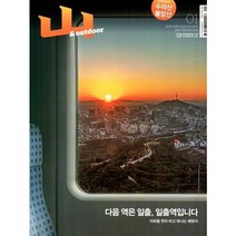 [사람과산11월호] 특권 중산층:한국 중간계층의 분열과 불안, 구해근, 창비