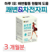 프리미엄 차전자피 식이섬유 쾌변 쎈 차전자피 50대 엄마 아빠 부모님 쾌변 다이어트 장 건강 배변 걱정 화장실 고민 하루 1포 건강기능식품 식약처 인정, 3개월치, 6000mg x 30포 (하루1포)