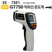 [야토]GT750 적외선온도계 방사율조절가능 (686025), 1개
