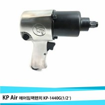 에어렌치외 에어임팩렌치 에어펀치 에어드라이버 임팩트렌치, 향기나무 본상품선택, 색상:[색상]본상품