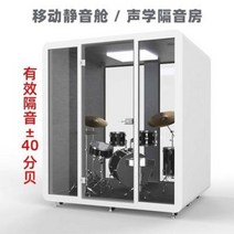 (견적문의필수) 방음부스 방음벽독서실 주문제작상품 방음전화방 방음실 가정용 이동식 녹음실, 01 화이트(흡음면)