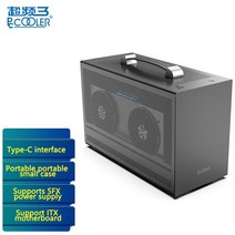오픈형 PC 케이스 컴퓨터Pccooler I100 ITX 미니 소형 케이스 모든 알루미늄 가방 휴대용 HTPC 데스크탑 컴, 05 I100 PRO GY TC