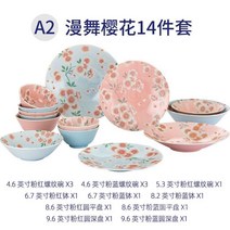 일본식 가정용 그릇 분홍색 벚꽃 오리지널 도자기 밥 접시 식기 세트, T.블루파우더14개세트(선물상자없음)