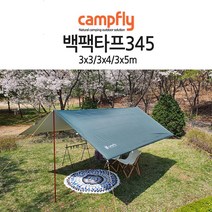 그늘막(3x3m 4x3m 5x3m)/렉타타프/사각타프/등산/낚시/캠핑/여행, 풀세트(스킨세트+폴대), 5m x 3m, 청록