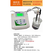 염도 측정기 정밀전도도계 염도계 디지털 수중전도도기 측정 해수염도화학, 마이크로 데스크톱 DDS-307A 온도 자동