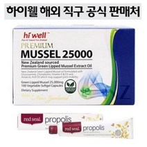 하이웰 뉴질랜드 초록홍합오일 25000 200캡슐, 초록홍합25000 200캡슐