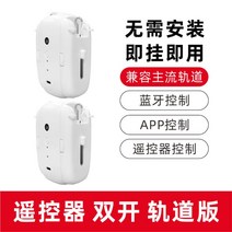 스위치봇 전동 커튼 스마트 자동 원격 제어 로봇 IOT 리모컨