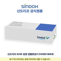 신도리코 D430 검정 정품현상기 D430D180KB, 1, 본상품선택