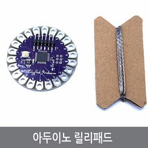 싸이피아 CL8 아두이노 릴리패드 Lilypad 웨어러블 전도성 실1M