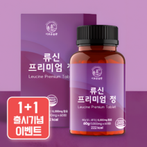 이로운습관 99.8% 고순도 류신 단백질 타블렛 MBP유단백추출물 1000mg 60정, 1개