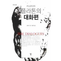 플라톤의 대화편, 창, <플라톤> 저/<최명관> 역” class=”wr-img”></a></div>
</div>
</div>
</div>
<div class=