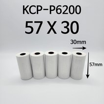 KCP-P6200 영수증 용지 50롤 100롤 감열지 무선카드단말기 전표 친환경