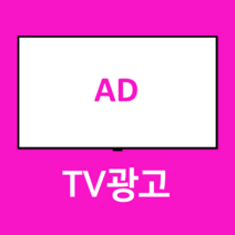 광고업체 가게 홍보 키오스크 광고판