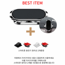 아름 차량용 자석 휴대폰 거치대 360도 각도조절, 타이니실버, 1개