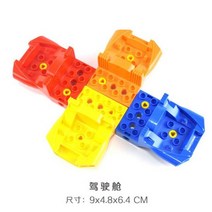 레고호환 버스 기계 공학 조각 큰 조각 빌딩 블록 조립 장난감 45002 벽돌 부품 레고 듀플로와 호환 가능, 중국, 1개, B19 1PCS