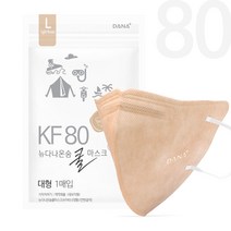 다나마스크 KF80 뉴 다나 온숨 쿨 컬러마스크 대형/중형/소형/초소형, 연한갈색, 100매, 대형