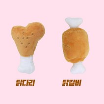바닐라향 강아지 봉제 뼈고기 삑삑이 인형 받기놀이 노령견 가져오기 민감치아 노견, 1개, 닭다리