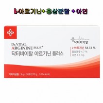 파마제틱 닥터바이탈 아르기닌 플러스 30포 초고함량 홍삼 아연 에너지