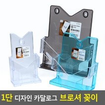 +[복스마켓]+_디자인 카달로그 브로셔 꽂이 1단 테이블스탠드 아크릴 소책자보관함 쇼케이스+[BOKS_MARKET]+, A4-투명