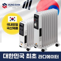 [50만대판매+국내유일 국산제품]흥신 전기라디에이터 사무실 가정용 화장실 난방기 히터, 일반-7핀(타이머X)