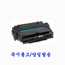 HP프린터 재생토너 호환카트리지 비정품토너 16A Q7516A 검정 LaserJet 5200LXN / 5200LX