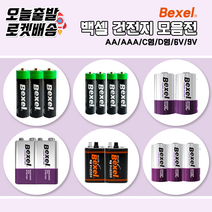 [당일발송] 벡셀 건전지 12개/24개/48개 AA / AAA / C / D / 6v / 9v 망간 최신제조 모빌 장난감 바운서 리모컨등 생활필수 벡셀건전지, 7.벡셀건전지(D형)-12개