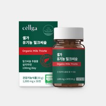 셀가 유기농 밀크씨슬 1000mg x 30정 3박스, 3개