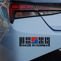 태극기 메이드인코리아 스티커 튜닝데칼 현대N, 150x46mm, 흰색