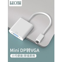 노트북 사과아이폰 MINIDP 이적 VGA 어댑터 PC 마저도 받다 티비 빔프로젝터 모니터 커플러 4141745051, 1