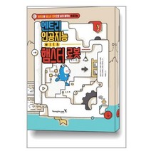 엔트리 인공지능 with 햄스터 로봇
