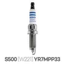 보쉬 벤츠 W221 S500 더블백금 점화플러그 YR7MPP33, 보쉬 벤츠 W221 S500 더블백금 YR7MPP33