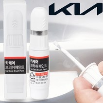 기아 리오SF 붓펜 9B 페인트 미드나이트블랙 카페인트도색 휠복원 기스제거 문콕, 1개